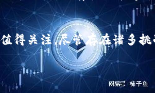 摩洛哥的加密货币使用情况较为复杂。尽管摩洛哥政府并未正式认可任何加密货币的合法性，但在近年来，加密货币的使用在该国逐渐增加。以下是摩洛哥加密货币使用的一些关键点和背景信息：

摩洛哥对加密货币的立场
摩洛哥中央银行在2017年发布了一项警告，告知民众加密货币的风险，并禁止使用比特币及其他加密货币进行交易。尽管如此，摩洛哥的许多居民依然通过各种方式参与加密货币的交易和使用。这种矛盾的现象表明，尽管法律政策较为保守，但市场对加密货币的需求仍然存在。

流行的加密货币
尽管法律上对加密货币的使用有所限制，但摩洛哥人民仍然在使用一些主要的加密货币，如比特币（Bitcoin）、以太坊（Ethereum）和Ripple（瑞波币）。其中，比特币是最为人知的，也是全球市场上最广泛交易的加密货币。而以太坊则因其智能合约功能而受到关注，Ripple则在国际汇款中有着独特的优势。

交易方式
由于摩洛哥对加密货币的禁令，直接在本地交易并不容易。因此，许多居民选择通过国外的交易所进行交易。一些人利用虚拟私人网络（VPN）来绕过本国的监管措施，并利用平台如Binance或Coinbase进行交易。此外，某些本地的P2P（点对点）交易平台也为用户提供了交易的便利。

加密货币的潜在优势
尽管面临法律限制，但加密货币在摩洛哥确实有其吸引力。首先，加密货币可以提供某种程度的金融自由，尤其对于那些希望进行国际交易或投资的人而言。此外，由于摩洛哥的货币政策和通货膨胀问题，加密货币可能被视为一种保值手段。实际上，很多摩洛哥人可能因为对本国货币的不安而选择将资产转向加密货币。

文化与技术背景
摩洛哥的年轻一代对科技和金融的接受程度相对较高。他们通常希望通过新技术改善生活质量，从而推动了加密货币的使用。在许多社交媒体平台上，加密货币相关的信息交流也日益增多，形成了一个高度活跃的社区。然而，这也要求用户在参与交易时具备足够的知识和技能，以降低潜在风险。

未来展望
摩洛哥的加密货币市场当前尚处于初级阶段。随着全球对加密货币的重视程度加深，摩洛哥也可能会在未来制定更加明确的法规来管理加密货币的使用。若法律框架能够支持合法的加密货币交易和相关活动，势必将为摩洛哥的创新和经济发展带来新的动能。

总结
综上所述，摩洛哥的加密货币使用虽然受到法律监管的限制，但市场需求依旧存在。随着技术的进步和社会的变化，加密货币在摩洛哥的未来发展值得关注。尽管存在诸多挑战，但年轻一代的热情和对金融自由的追求使得这一现象将持续演变。

通过以上分析，我们可以看到摩洛哥在加密货币领域的现状及其未来潜力，希望能为关注该领域的朋友提供参考。