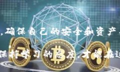 如何在TP钱包中立即领取空