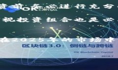 2025必看：加密农场货币的崛起与未来趋势加密货