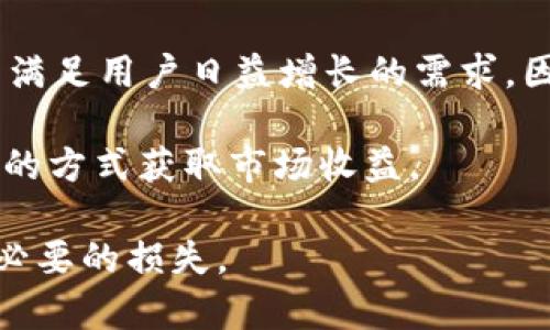 TP钱包是一款流行的多链钱包，支持多种加密货币的存储与交易。对于TP钱包用户而言，关于购买加密货币的方式常常存在疑问，尤其是在使用BNB（币安币）购买其他币种时。那么，TP钱包只能用BNB购买加密货币吗？这个问题的答案并不简单，我们需要深入探讨。

TP钱包支持的购买方式

首先，TP钱包支持多种不同的加密货币，包括但不限于BNB、ETH、BTC、USDT等。用户可以通过多种加密方式来充值或购买其他数字资产。因此，TP钱包并不仅限于使用BNB进行购买。用户可以根据自己的需求选择不同的加密货币进行交易。

使用BNB的优势

尽管TP钱包不只允许使用BNB购买币种，但使用BNB确实有其特有的优势。首先，BNB是币安平台的原生代币，具有较好的流动性。因此，通过BNB进行交易，用户往往可以享受到更低的交易费用。此外，由于BNB的市场需求较大，相对而言，用户在转换BNB至其他加密货币时，所面临的障碍也更少。

其他买币选项

除了BNB，TP钱包同样支持用户使用其他加密货币进行购买。首先，用户可以使用USDT进行交易，而USDT作为一种稳定币，具有固定的价值，能够有效地减小价格波动带来的风险。此外，许多用户也选择使用ETH或BTC进行购买，这两种数字货币在市场上占据着重要地位，具有广泛的接受度。

转换与交易

如果您拥有其他类型的加密货币，不妨利用TP钱包中的交换功能。通过该功能，用户可以方便地将手中的数字资产转化为自己想要的币种。例如，如果您希望购买一些新的平台代币却手中没有BNB，可以把持有的比特币或以太坊迅速转化为BNB，以便于交易。

充值与提现注意事项

在使用TP钱包进行任何购买操作时，用户还需注意充值与提现的流程。对于不同的加密货币，其充值和提现的手续可能存在差异。一般而言，用户应确保在进行交易前，了解相关币种的网络拥塞情况以及交易手续费等信息。此外，TP钱包也会不定期调整相关费用结构，及时了解这些变动是十分必要的。

结论

总结来说，TP钱包并不仅限于使用BNB购买其他加密货币。用户不仅可以使用BNB进行交易，还可以利用多种加密货币进行购买。此外，TP钱包便利的兑换功能，使用户在购买时拥有更多灵活性和选择。无论您是新手还是经验丰富的投资者，都可以根据自己的实际情况进行不同的选择。无论选择何种方式，谨慎投资，理性决策都是每一位加密货币投资者应遵循的原则。

进一步探索TP钱包的潜力

TP钱包不仅仅是一个存储工具，更是连接多种区块链资源的平台。随着DeFi（去中心化金融）、NFT（非同质化代币）等新兴科技的快速发展，TP钱包也在持续更新其功能，以满足用户日益增长的需求。因此，用户不仅仅应把目光放在如何用BNB或其他币种购买加密资产，也需要关注TP钱包在整个加密生态系统中的角色。

无论是在参与新项目的投资还是进行日常交易，TP钱包都在不断努力提升用户体验，不断其策略与结构。这使得投资者可以在TP钱包中找到更高价值的服务，并通过不同的方式获取市场收益。

最后，尽管加密货币市场波动很大，用户在使用TP钱包及其它相关工具的时候，最好根据个人情况设定合理投资规划，分散风险，保持冷静，避免因市场的急剧变化造成不必要的损失。