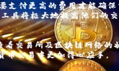 bianhao如何在TP钱包中购买矿工费/bianhaoTP钱包, 矿