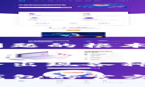TP钱包（TokenPocket）是一款非常受欢迎的数字货币钱包，支持多种区块链资产的管理。如果你刚刚购买了数字货币，但在TP钱包中无法看到你购买的币种，不用担心，下面将为你详细介绍如何在TP钱包中正确显示你所购买的币种。

1. 确认购买交易的完成
首先，在查看TP钱包中是否显示购买的币之前，首先需要确认你所进行的购买交易是否已经完成。在你使用交易所或其他平台购买币种后，通常会有一段时间的确认过程。你可以在购买的平台上查看交易的状态，确认是否成功。

2. 了解TP钱包的网络选择
TP钱包支持多种区块链网络，如以太坊、波场等。因此，在你的钱包中显示某个币种之前，确保你已经选择了正确的网络。如果你在错误的网络中查看，比如你在以太坊上购买的币种，却在波场网络上查看，当然是无法找到的。

3. 添加代币到TP钱包
如果你确认交易已完成，并且网络选择也是正确的，那么可能是因为TP钱包没有自动添加你的代币。在TP钱包中，有时候需要手动添加代币才能显示。以下是添加代币的步骤：
ul
    li打开TP钱包，进入主界面。/li
    li点击“资产”选项，选择你需要添加的币种。/li
    li如果没有找到相应的币种，可以点击“添加代币”或“添加其他代币”。/li
    li输入代币的合约地址（可以在相关的官方网站或区块链浏览器上找到），设置名称和符号。/li
    li确认信息无误后，点击“添加”，完成后即可在资产列表中看到你购买的币。/li
/ul

4. 查看交易记录
如果你仍然无法在TP钱包中看到你购买的币，一种可能是这个币种还没有进入你的钱包，或者是未到账。你可以查看你的交易记录，确认币种是否已经转入你的TP钱包。在TP钱包中，点击“交易记录”或“历史记录”，可以查看所有交易情况。

5. 联系客服支持
如果经过上述步骤仍然无法显示购买的币，你可以联系TP钱包的客服支持。他们能够为你提供更多的帮助，找出问题的根本原因。

6. 保持TP钱包的最新版本
最后，确保你的TP钱包是最新版本。钱包应用的更新通常会带来新的功能和问题修复，有时候旧版本的应用可能会出现各种显示问题。前往应用商店检查并更新TP钱包，确保最好的用户体验。

通过以上几个步骤，相信你能够顺利地在TP钱包中查看到你所购买的币种。如果还有其他的问题，请随时查阅TP钱包的官方文档或向支持团队咨询。数字货币的管理虽有复杂性，但通过正规的方法和工具，一切都将变得更加简单。