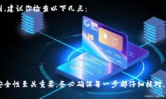 将SHIB（Shiba Inu）币提到