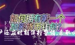 TP钱包作为一种流行的数字