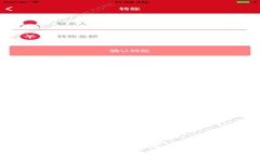 2025必看：TP钱包如何迅速