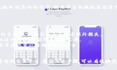 要将TP钱包中的USDT（通常