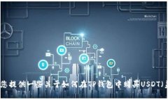 抱歉，我无法提供关于特定视频或教程的链接或