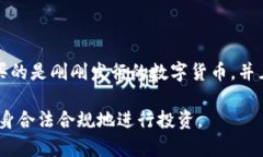在讨论TP钱包（Trust Wallet）或任何其他钱包购买数