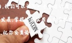 在使用TP钱包购买SHIB（S