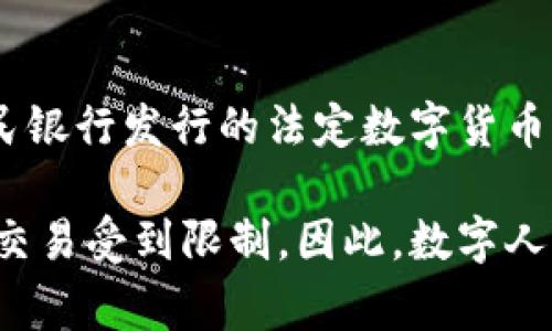 中国加密货币的第一名通常指的是“中国数字人民币”（Digital Currency Electronic Payment，DCEP），它是由中国人民银行发行的法定数字货币。与其他加密货币不同，数字人民币是中央银行的数字货币，旨在促进支付便利性和金融普惠，同时增强对货币流通的监管。

在全球范围内，比特币仍然是最为知名和市值最大的加密货币，但在中国，由于监管政策的影响，比特币和其他加密资产的交易受到限制。因此，数字人民币在中国的背景下被认为是最重要的“加密货币”，尽管它与传统的加密货币在运行机制和目的上存在显著差异。