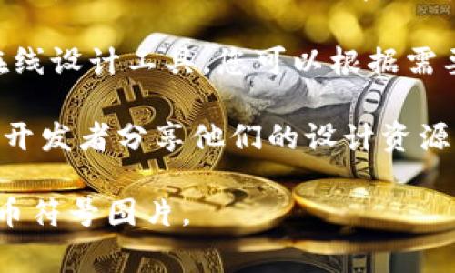 加密货币符号通常是各自币种的标志性图案。以下是一些常见加密货币及其符号的介绍：

1. **比特币 (Bitcoin) - BTC**
   - 符号：₿
   - 比特币是第一个，也是最知名的加密货币。其符号通常是一个带有两个竖杠的“B”。

2. **以太坊 (Ethereum) - ETH**
   - 符号：Ξ
   - 以太坊的符号是一个由两部分组成的菱形，代表了其独特的技术和未来的潜在应用。

3. **瑞波币 (Ripple) - XRP**
   - 符号：XRP（没有特别的图标）
   - 虽然瑞波币本身没有独特的除交易代码外的符号，但其品牌图案常见于市场。

4. **莱特币 (Litecoin) - LTC**
   - 符号：Ł
   - 莱特币与比特币相似，其符号是一个被划横线的