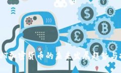 2025必看：CVT加密货币的未来发展趋势与投资机会