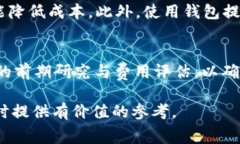 在进行数字货币交易时，跨链转账是一个重要的