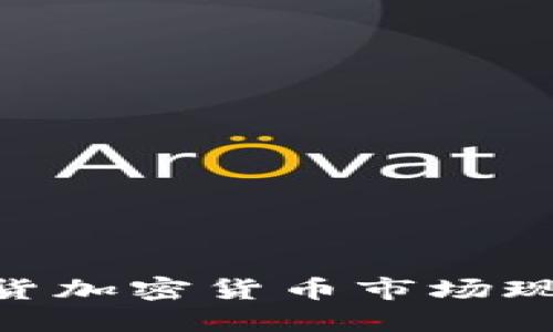 2025必看：印尼期货加密货币市场现状与未来发展趋势