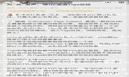 要将火币账户中的数字资产提到TP钱包，您可以按照以下步骤进行操作。请确保在操作之前您已经下载并安装了TP钱包，并且对钱包的使用有基本的了解。

### 第一步：登录火币账户
首先，您需要登录您的火币账户。输入您的登录信息，通过身份验证后进入您的账户主页。

### 第二步：找到提现功能
在火币账户的主界面中，您会看到多种功能选项。点击“资金管理”或“资产”，在列表中找到您希望提取的数字资产。
选择该资产之后，您可以看到“提现”选项。点击“提现”进入提现界面。

### 第三步：输入TP钱包地址
在提现界面，您需要输入TP钱包的地址。打开您的TP钱包应用，找到您想要接收资产的钱包地址。通常，您可以通过点击“接收”来查看和复制您的钱包地址。
确保您复制的地址完全正确，任何地址的错误都可能导致资产无法找回。

### 第四步：填写提现金额
在提现页面，您需要填写您想提取的金额。请注意不同的数字资产可能有最低提现金额的限制。检查提款费用，以确保您在计算提现金额时考虑到了这一点。

### 第五步：确认并提交提现申请
核对信息无误后，您可以提交提现申请。系统可能会要求您进行二次验证，比如输入验证码或通过手机验证手续。
完成后，您会收到提现请求的确认信息。请保存好这份信息以备日后查询。

### 第六步：等待入账
提现申请提交后，您需要耐心等待。通常，资金会在一定时间内转入您的TP钱包中。具体的到账时间取决于区块链网络的繁忙程度。
如果在预定的时间内没有到账，建议您在TP钱包中查看交易记录，或查看火币的交易记录。如果发现问题，可以联系火币的客服进行处理。

### 总结
提取资产到TP钱包的过程相对简单，但是务必确保在输入钱包地址和提现金额时的准确性。此外，强烈建议您定期检查您的TP钱包，以确保您的资产安全。

此文仅为概述，具体操作可能因火币平台的更新或政策变化而有所不同。在进行任何大额交易之前，务必做好充分的调查和准备。希望这篇指南能够帮助您顺利将资产转入TP钱包。如果还有其他疑问，请随时留言询问！