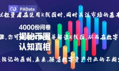 tp钱包市场K线图在哪看/tp钱包, K线图, 数字资产