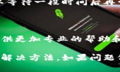 当您在使用TP钱包时遇到无法上传图片的问题，可