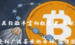 如何立即在TP钱包中导入狗狗币？简单步骤详解，