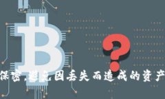 要将酷儿币（QTUM）绑定到TP钱包，您需要按照以