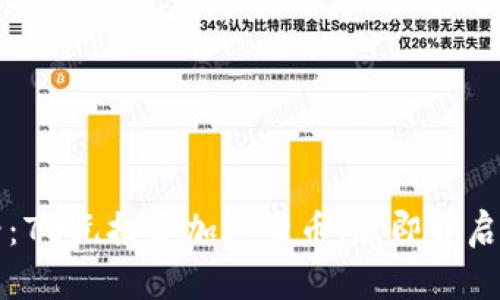 2025必看：70元投资加密货币，立即开启财富之旅！