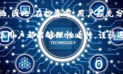 TP钱包（TokenPocket）是一款多链数字资产钱包，支