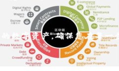 将BNB（币安币）从交易所