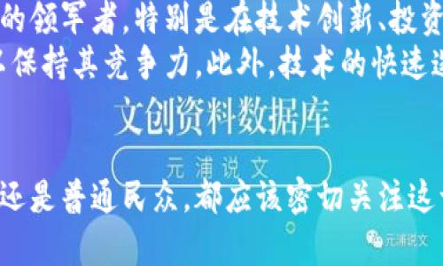   “立即了解2025年加拿大加密货币市场的最新现状和趋势！/  

 guanjianci 加密货币, 加拿大, 区块链, 投资趋势/ guanjianci 

引言
近年来，加密货币在全球范围内迅速崛起，而加拿大作为一个技术先进、经济稳定的国家，在这一领域也展现出独特的发展现状和潜力。因此，了解加拿大的加密货币市场不仅有助于投资者把握机会，也有助于普通民众认识这一新兴领域的动态和趋势。

加拿大加密货币的起步与发展
自比特币于2009年问世以来，加拿大便在加密货币的接受与应用上走在了前列。2014年，加拿大首个比特币ATM机在温哥华启动，标志着该国在加密货币市场的探索逐渐深化。此外，加拿大的大学和研究机构也积极参与相关技术的研究，培养了大量人才，为行业发展提供了有力支持。
然而，尽管起步较早，加拿大的加密货币市场也经历了波折。例如，2018年市场的崩溃和随后一系列交易所的倒闭，使得投资者的信心受到打击。可是，正是在这样的动荡中，加拿大的法规和监管框架也在不断完善，政府开始考虑如何有效管理和引导这一新兴领域。

监管框架的演变
在过去的几年来，加拿大政府和金融监管机构对于加密货币的态度逐渐由最初的谨慎转向更加积极的监管。2019年，加拿大证券管理局（CSA）出台了一系列指导方针，要求加密货币项目在推出之前需遵循相应的证券法。此外，各省区的监管机构也在不断合作，力图建立一个统一的监管环境。
然而，虽然监管力度加大，但仍有一些挑战亟待解决。比如，如何有效防止洗钱和欺诈行为，以及如何确保用户资金的安全，这些都是监管机构需要面对的严峻问题。因此，一些业界人士呼吁，监管应该兼顾创新与安全，尤其在区块链技术的应用方面，应保持开放态度，支持其发展。

重要交易所与平台
在加拿大，加密货币交易所扮演着极其重要的角色。目前，Coinberry、Bitbuy、Kraken等都是非常知名的本土交易所。此外，Binance和Coinbase等国际交易所也积极拓展其在加拿大市场的业务。这些交易所不仅为投资者提供了便捷的交易服务，还通过教育活动提升了公众对加密货币的认知。
而且，随着去中心化金融（DeFi）和非同质化代币（NFT）等新兴概念的兴起，加拿大的交易平台也逐渐丰富了其产品线。投资者可以通过多种方式参与加密资产的交易，从而寻找更高的收益机会。

投资者的心理与市场趋势
虽然市场的波动性给投资者带来了很大的心理压力，但也促使他们不断学习和适应这一变化。许多人意识到，加密货币不仅是短期投机的工具，更是长期投资的新选择。因此，越来越多的投资者开始关注区块链技术的基础应用，而不仅仅是关注价格波动。
此外，加拿大的金融机构也逐渐对加密货币表现出兴趣。不少银行与养老基金开始投资比特币和其他数字资产，标志着传统金融与加密金融之间的融合。因此，未来可能会看到更多主流金融产品结合加密货币，让更多的民众参与其中。

社会与文化影响
在加密货币的推动下，加拿大的科技创新氛围得到了极大的提升。诸多初创公司应运而生，涵盖了从钱包应用到区块链解决方案的广泛领域。这些公司的成立不仅提供了就业机会，还促进了产业链的延展与发展。
同时，加密货币的普及也带来了一种新的社群文化。无论是在社交媒体上，还是在各类线下活动中，加密爱好者们形成了一个开放而包容的社区，分享着知识、经验以及最新的市场动向。这种文化的形成，使得人们更加乐于参与到这场技术革命中，甚至愿意为其贡献力量。

未来展望与挑战
展望未来，加拿大加密货币市场面临机遇与挑战并存的局面。一方面，随着全球对数字货币的关注持续上升，加拿大有条件成为这一领域的领军者。特别是在技术创新、投资环境和社会接受度提升等方面，加拿大的优势将日益明显。
然而，另一方面，市场的竞争也愈发激烈。其他国家如美国和欧洲各国同样在加密货币领域加大投入，这使得加拿大需要不断调整政策，以保持其竞争力。此外，技术的快速迭代和市场的际遇变化，都要求市场参与者具备灵活应变的能力。

结论
总体而言，加拿大的加密货币市场正在经历快速变化，而这些变化可能会对全球加密货币生态系统产生深远的影响。因此，无论是投资者还是普通民众，都应该密切关注这一市场的发展动态，以便更好地应对未来的挑战。但请记住，投资有风险，始终需要根据自身的风险承受能力和财务状况做出明智的决策。