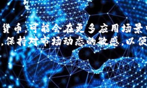 创建门罗币（Monero）钱包的过程相对简单，以下是详细的步骤指导，帮您在TP（通常指的是Telegram等社交平台）中创建门罗币钱包。

一、了解门罗币钱包
在开始之前，首先要了解门罗币钱包的基本概念。门罗币是一种注重隐私和匿名性的加密货币，而钱包则是存储、接收和发送门罗币的地方。门罗币钱包有多种类型，包括桌面钱包、移动钱包和在线钱包。在本指导中，我们将重点讲解如何在网上或移动设备上创建门罗币钱包。

二、选择适合的钱包类型
在创建钱包之前，您需要选择合适的钱包类型。对于初学者来说，推荐使用官方的门罗币钱包（Monero GUI Wallet）或其他知名的第三方钱包，如门罗钱包官网。以下是几个常用钱包的介绍：
ul
    listrongMonero GUI Wallet：/strong这是官方的桌面钱包，功能全面，适合需要频繁使用门罗币的人。/li
    listrongMonero Wallet App：/strong这是一个移动钱包，适合随时随地使用门罗币的用户。/li
    listrong硬件钱包：/strong对于高价值资产，建议使用硬件钱包如Ledger Nano S或Trezor。/li
/ul

三、创建门罗币钱包
在决定钱包类型后，您可以开始创建钱包。以下步骤以Monero GUI Wallet为例：

h41. 下载并安装钱包/h4
访问门罗币的官方网站，找到下载链接，选择适合您操作系统版本的钱包软件。下载后，按照提示完成安装过程。在安装期间，请注意软件的安全提示，并确保您从官方渠道下载。

h42. 启动钱包/h4
安装完成后，启动Monero GUI Wallet。首次运行时，您会看到一个提示，询问您是要创建新钱包还是恢复已有钱包。如果您是新用户，请选择创建新钱包。

h43. 设定钱包参数/h4
创建新钱包的过程中，您需要设定一些参数，如钱包名称、密码等。钱包名称可以是任意名称，用于帮助您识别该钱包。而密码则用于保护您的资产，请选择一个复杂且安全的密码。

h44. 生成助记词/h4
成功创建钱包后，系统会为您生成一组助记词。助记词是恢复钱包的关键，务必将其保存在安全的地方。请勿与他人分享这组助记词，否则他人可能会访问您的钱包并盗取您的资产。

h45. 完成钱包创建/h4
输入助记词后，您将可以访问您的门罗币钱包。此时，您可以看到钱包的主界面，显示您的钱包地址、余额以及其他相关信息。

四、如何接收和发送门罗币
创建完钱包后，您可能想知道如何通过TP等平台接收或发送门罗币。以下是一些基本操作：

h41. 接收门罗币/h4
要接收门罗币，您需要提供您的钱包地址。打开钱包，找到您的钱包地址，通常是以“48”开头的一串字母和数字。您可以将此地址分享给发送方，或者直接通过二维码扫描来接收款项。

h42. 发送门罗币/h4
要发送门罗币，您需要知道接收方的钱包地址。在钱包中选择“发送”选项，输入接收地址、金额，以及可选的信息，然后确认交易。请仔细检查地址，确保其无误，以避免资产丢失。

五、保护您的钱包安全
钱包的安全性至关重要，因此请遵循以下建议来保护您的门罗币资产：
ul
    li定期备份：定期备份您的钱包数据，包括助记词和钱包文件，以防丢失或损毁。/li
    li启用双重认证：如果钱包支持双重认证，请务必启用，以增加安全性。/li
    li定期更新钱包软件：确保您使用的是最新版本的钱包软件，以避免安全漏洞。/li
    li避免公共网络：尽量不要在公共Wi-Fi网络下进行交易，避免被黑客攻击。/li
/ul

六、总结与展望
通过以上步骤，您应该能够在TP中成功创建门罗币钱包，并进行基本的交易操作。在未来，门罗币作为一种重视隐私的加密货币，可能会在更多应用场景中发挥作用。因此，了解并掌握门罗币的使用方法，将为您在数字货币的世界中开辟更广阔的视野。
无论您是刚入门的加密货币用户，还是有一定经验的投资者，都应时刻关注安全性和实用性，合理规划您的数字资产。同时，保持对市场动态的敏感，以便在变化中抓住机遇，实现资产增值。

门罗币钱包, 加密货币, 匿名交易, 钱包安全/guanjianci