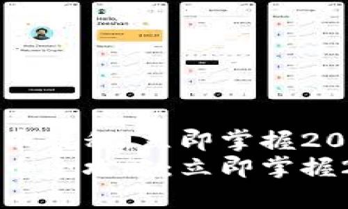 t p钱包跨链转币教程：立即掌握2025必看技巧！
t p钱包跨链转币全攻略：立即掌握2025必看技巧！