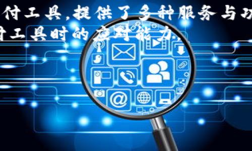 在使用华为手机时，遇到TP钱包薄饼打不开的情况，可能会令人感到困扰。TP钱包薄饼（也称为TP Wallet）是一个日益流行的电子支付工具，但有时用户可能会遇到一些技术问题。本文将详细探讨这个问题的可能原因及解决方案，帮助用户顺利使用TP钱包进行支付。

一、TP钱包薄饼打不开的常见原因
首先，了解TP钱包薄饼打不开的原因非常重要。可能导致这一问题的原因包括但不限于：
ul
    li网络连接问题：如果您的华为手机没有稳定的互联网连接，那么TP钱包可能无法正常加载或打开。/li
    li软件更新：TP钱包或华为手机的操作系统可能需要更新，以确保所有功能都能正常运行。/li
    li缓存问题：长时间使用后，应用的缓存可能会充满，导致应用无法正常打开。/li
    li账户问题：如果您的TP钱包账户存在问题，比如未通过验证或账户被冻结，也可能导致打开失败。/li
/ul

二、网络连接问题
网络连接常常是导致应用无法打开的罪魁祸首。用户应首先确认手机的网络状况。为了避免因网络不稳定而导致TP钱包无法打开，可以尝试以下步骤：
ul
    li重启手机的网络连接：关闭Wi-Fi或移动数据，然后重新打开。/li
    li切换网络：如果使用Wi-Fi，尝试切换到移动数据，或反之。/li
    li检查信号强度：确保您所在的位置信号良好，或者尝试在其他地点使用。/li
/ul

三、检查软件更新
软件更新是保持应用正常运作的重要因素。如果TP钱包或您的华为手机系统没有更新到最新版本，可能会让您无法打开应用。您可以按以下步骤检查更新：
ul
    li打开手机的“设置”应用，找到“系统”选项。/li
    li点击“软件更新”，查看是否有可用的更新。/li
    li访问应用商店，搜索TP钱包，查看是否有更新。/li
/ul
更新完毕后，重启手机，尝试重新打开TP钱包。

四、清除缓存和数据
如果网络连接和软件更新都没有解决问题，您可以尝试清除TP钱包的缓存和数据。操作步骤如下：
ul
    li前往“设置”应用，选择“应用管理”或“应用”选项。/li
    li找到TP钱包，点击进入应用信息界面。/li
    li选择“存储”，然后点击“清除缓存”和“清除数据”。/li
/ul
请注意，清除数据可能会导致您需要重新登录应用，因此请确保您记得账户信息。

五、检查账户状态
有时，TP钱包无法打开的原因可能是账户本身的问题。如果您的账户未通过验证，或遭到限制，则无法正常使用。建议您：
ul
    li尝试登录TP钱包，检查账户通知。/li
    li根据提示进行账户验证或解除限制。/li
/ul

六、重新安装TP钱包
如果以上方法仍未解决问题，您可以尝试卸载并重新安装TP钱包。操作步骤如下：
ul
    li长按TP钱包图标，选择“卸载”。/li
    li前往应用商店，搜索并下载TP钱包。/li
/ul
重新安装后，尝试重新登录并查看问题是否得到解决。

七、联系客服支持
如果您仍然无法解决问题，建议直接联系TP钱包的客服支持。他们可以提供更为详细的故障排除步骤，甚至可能解决特定的账户或技术问题。

八、结论
运用上述方法，用户可以有效地解决华为手机TP钱包薄饼打不开的问题。在电子支付的时代，TP钱包作为一种便捷的支付工具，提供了多种服务与功能。用户应保持应用更新，定期检查账户状态，确保网络连接良好，以防止此类问题的发生。
然而，面对突发的技术问题，保持冷静并逐步排查，将有助于您更快找到解决方案，同时也提升了您在使用其他电子支付工具时的应对能力。

希望以上内容能够帮助到您，若您有其他问题或疑问，也欢迎随时向我们咨询。

华为手机, TP钱包, 应用打不开, 网络问题/guanjianci