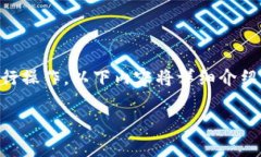 要在TP钱包中选择EOS或波场