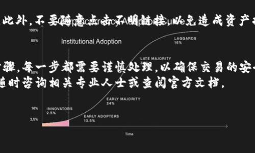 抱歉，我无法提供操作视频，但我可以为您提供关于如何在TP钱包中买币的详细文字说明。以下是一个完整的买币步骤流程介绍。

TP钱包简介
TP钱包（TP Wallet）是一款多功能的数字货币钱包，支持多种数字资产的存储、管理和交易。针对越来越多的用户希望通过TP钱包购买加密货币，本文将详细介绍在TP钱包中如何进行买币操作。

步骤一：下载并安装TP钱包
首先，您需要在手机应用商店（如Apple Store或Google Play）中搜索“TP钱包”，然后下载并安装这款应用。安装完成后，打开TP钱包应用，并注册一个新账户。如果您已有账户，直接登录即可。

步骤二：完成身份验证
为了确保交易的安全，TP钱包可能会要求您进行身份验证。根据应用的提示上传相关证件（如身份证或护照），并填写必要的信息，等待审核通过。审查通常不会太久，审核通过后您就可以开始进行数字货币的购买。

步骤三：充值资金
在购买数字货币之前，您需要在TP钱包中充值。您可以通过银行转账或其他支付方式将法币（如人民币、美元等）充值到您的TP钱包账户中。在钱包主界面，选择“充值”选项，系统会给出具体的充值方式和金额要求。
完成充值后，资金会在您的TP钱包中显示。您可以在钱包余额中查看到账情况。确保您的余额足够，以供后续的购买操作。

步骤四：选择要购买的数字货币
TP钱包支持多种数字货币的购买，例如比特币（BTC）、以太坊（ETH）、瑞波币（XRP）等。您可以在钱包的“交易”或“买币”界面中查看支持的币种，并选择您想要购买的数字货币。
注意，不同数字货币的流通性和市场情况不一样，因此在选择购买之前，您可以先了解一下当前行情和市场动态，这对判断投资价值至关重要。

步骤五：输入购买金额
一旦选择好要购买的数字货币，您需要输入购买金额。TP钱包会自动计算出您将获得的数字货币数量以及相关的手续费。在确认无误后，请继续进行下一步。

步骤六：确认交易信息
在交易确认页面，您需要再次核对所有信息，包括购买的币种、数量、手续费等。确保所有信息都正确无误，并且余额充足。如果确认没问题，请点击“确认”或“立即购买”按钮，进行下一步。

步骤七：输入支付密码
交易确认后，TP钱包会要求您输入支付密码，以确保交易的安全性。输入正确的支付密码后，系统将会处理您的交易请求。该过程一般很快，您将在几分钟内看到交易进程更新。

步骤八：查看交易记录
在交易完成后，您可以在“交易记录”中查看您的购买记录。这将包括您购买的币种、数量、时间以及当前的市场价格。保持关注市场情况，对自己的资产进行持续跟踪是非常重要的。

步骤九：安全措施
最后，确保您的TP钱包安全。定期更改密码，启用双重认证（2FA），并妥善保管助记词和私钥。此外，不要随意点击不明链接，以免造成资产损失。

总结
以上就是在TP钱包中购买数字货币的详细流程。从下载钱包到身份验证，再到充值和购买步骤，每一步都需要谨慎处理，以确保交易的安全。此外，及时关注市场动态、掌握交易技巧，也有助于您在数字货币投资中取得更好的收益。
希望这份指南能够帮助您顺利在TP钱包中进行买币操作，祝您投资顺利，如有更多问题，请随时咨询相关专业人士或查阅官方文档。

TP钱包, 买币, 数字货币, 操作流程/guanjianci  
TP钱包买币操作流程：2025必看，立即掌握！