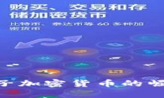 2025必看：狮子加密货币的崛起与投资机会