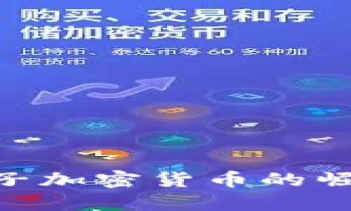 2025必看：狮子加密货币的崛起与投资机会