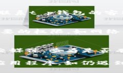 如果你遇到t p钱包无法使