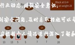 关于TP钱包（TP Wallet）中数字货币被转走的问题，