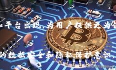   2025必看：如何利用TP钱包和百度网盘实现高效数