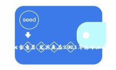 在这里，我们将讨论如何将TP钱包中的BNB转移到交