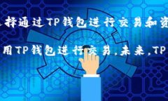 在这里，我会给您关于T