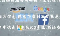 为了帮助您在苹果手机上下载TP钱包（也称为To