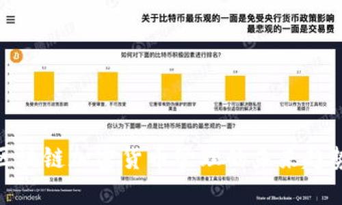 2025必看：区块链加密货币管理的未来趋势与最佳实践