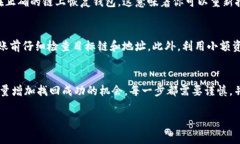 想要找回在TP钱包转账到交易所时发生错链的资产