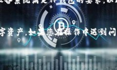 要重新登录TP钱包（TPT W