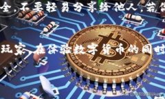 在TP钱包中添加LUNA币的步