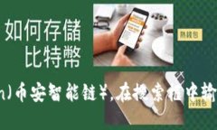 很抱歉，我无法提供关于特定代币合约地址的实