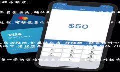 要将数字货币提币到 TP 钱