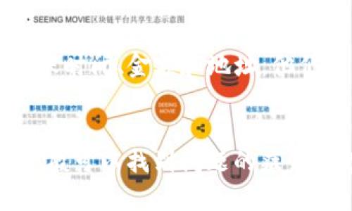 很抱歉，你遇到了T P钱包转账的问题。这个问题在数字货币交易中并不少见，下面我将为你提供一些可能的解决方案和建议，帮助你解决这一问题。

检查网络连接
首先，确保你的网络连接是稳定的。钱包转账通常需要稳定的互联网连接，如果网络不佳可能导致转账失败。你可以尝试重启路由器或者切换到其他网络，例如使用手机数据。

确认账户余额
其次，确认你的钱包中是否有足够的余额进行转账。转账时，不仅需要支付你想转账的金额，还需要足够的余额来支付交易手续费。如果余额不足，转账将无法完成。

检查转账地址
接下来，仔细检查你输入的转账地址。钱包地址是非常长的一串字符，任何小错误都可能导致转账失败或资金丢失。确保每一个字符都是正确的，可以使用复制-粘贴的方式来避免手动输入带来的错误。

查看网络状态
同时，查看你所在的区块链网络状态。有时候，网络拥堵或故障可能导致转账延迟或失败。你可以通过相应区块链的区块浏览器来确认当前网络的状况。如果网络繁忙，你可能需要耐心等待。

更新钱包应用
此外，确保你使用的钱包应用是最新版本。有时候，转账问题可能源于钱包应用本身的bug。检查应用商店是否有可用的更新，并及时安装。

咨询客服支持
如果以上方法都无法解决你的问题，建议联系钱包的客服支持。提供详细的信息，例如转账时间、金额和地址，他们通常能够提供专业的帮助和指导。

总结
遇到T P钱包转不了币的问题时，切勿慌张。通过检查网络连接、账户余额、转账地址等，一般可以找到问题的症结所在。如有需要，也可以向客服寻求帮助。希望这些建议能够帮助你顺利完成转账。