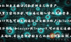 TP钱包（TP Wallet）是一种多