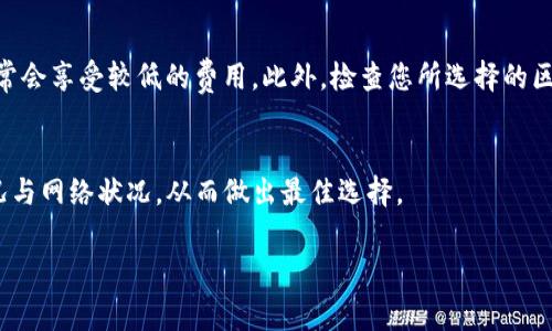 转账至TP钱包（或任何数字钱包）的手续费通常取决于多种因素，包括但不限于网络拥堵情况、转账金额以及所使用的区块链网络。以下是一些可能影响转账手续费的因素：

手续费的影响因素
首先，不同的区块链网络在转账时会收取不同的手续费。例如，使用以太坊网络进行转账时，通常会根据 gas 费用计算手续费，而比特币网络则按照交易大小和网络状态来确定手续费。

其次，网络拥堵情况会对手续费有直接影响。当网络用户较多时，手续费通常会上升，这是因为交易确认的优先级将影响到账时间。用户通常会根据自己的需求选择支付更高费用以加快转账速度。

此外，不同的数字钱包提供商可能有自己的手续费政策，因此在使用TP钱包时，最好查阅官网或应用内的具体说明，了解当前的收费标准。

如何查看TP钱包的手续费
要了解TP钱包具体的手续费情况，可以通过以下几种方式获得信息：直接在TP钱包的转账界面查看手续费计算，或访问TP钱包的官方支持页面获取相关信息。如果您在转账时选择了较高的手续费，您的交易通常会被更快确认。

减少转账手续费的策略
如果您希望降低转账手续费，可以考虑一些策略。首先，选择在网络拥堵较低的时段进行转账，这样通常会享受较低的费用。此外，检查您所选择的区块链网络是否有更优惠的手续费选项，有些网络如Polygon或Binance Smart Chain通常费用较低。

总结
总体而言，TP钱包的手续费是根据多种因素而定的，建议您在转账之前做好功课，了解当前的市场情况与网络状况，从而做出最佳选择。

希望以上信息能够帮助您了解TP钱包的手续费问题。