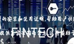 关于如何推送TP钱包的下载